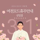 모드실용음악학원