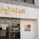 대사동 작은도서관 | 대전떡집 대사동떡맛집 한화이글스근처 남씨네떡집 떡국떡 선물세트 후기
