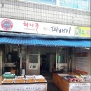 해나루도넛츠 이미지