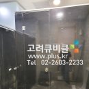 테니스장 화장실 이미지