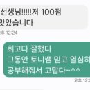 토니영어학원
