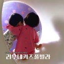 리우네키즈풀펜션
