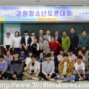 강원도선거관리위원회 이미지