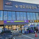 명륜진사갈비 여주가남태평점 네이버블로그