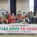 혼밥요리 이미지