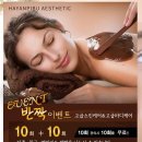 하얀피부 에스테틱 이미지