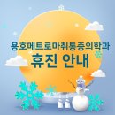 수마취통증의학과의원 이미지