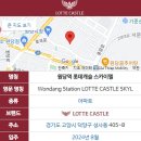 롯데스카이공인중개사사무소 이미지