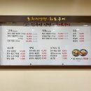 진주성냉면화로구이 이미지