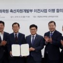 국립축산과학원 축산자원개발부 이미지