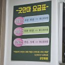 굿안마원 이미지