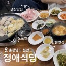 [천안/정애식당] 천안 봉명동 냉삼맛집 노포맛집 찾으세요????