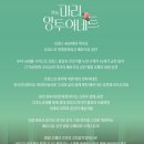 9월 문화가 있는 날 콘서트 모음 발레단 Ballet Patio | 연말을 따뜻하게 해주는 아름다운 11월 발레 공연 추천 BEST 3