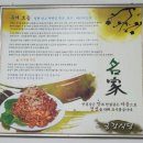 금강식당 | [서천맛집] 국립생태원 필수 코스! 정겨운 시골 밥상 금강식당 우렁쌈밥정식 후기