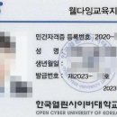 [덕계] 웰다잉지도사 2급 | 웰다잉교육지도사 2급 자격증 취득 발급 후기