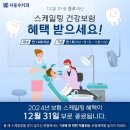 송파수치과의원 네이버블로그