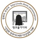 [펌][네이트판] 어뜨님의 실화8탄-피난길 이미지