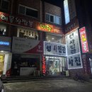 해물왕짬뽕전문점 미향 이미지