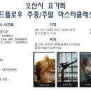 유앤미요가원