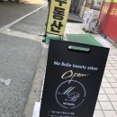 벨살롱
