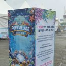 드래곤 팩토리 | [부산 중구] 포트빌리지 부산 2026 정보 위치 가격 기간 주차 먹거리 메뉴 추천 방문 솔직 후기