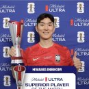 대한민국 - 체코 ＜Player of the Match＞ 황인범 이미지