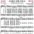 낙원주