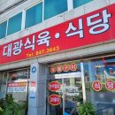 대광정육점 - 안양시 만안구 안양로258번길 14 | 대광정육점