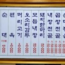 정든소문난순대국 이미지