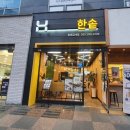 한솥도시락 창원감계점 이미지