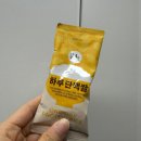 밥하루 | 단백질 섭취 힘들 때 밥으로 간편하게 챙기는 하루단백쌀 후기