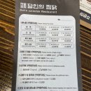 달인의찜닭 김천신음점 이미지