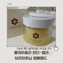 고농축 토너 패드 추천 올데이 줄리 안티멜라 브라이트닝 앰플 패드