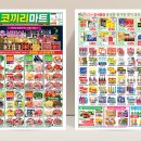 코끼리마트 이미지