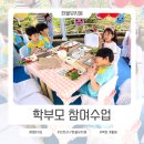 한울유치원 | 유치원 참여수업 활동 인천 서구 한울유치원 원아 대잔치