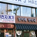 제이샵헤어(J Hair) 이미지