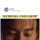커피믹스 모카골드 동서식품 회장님 이미지