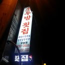 소두방횟집 이미지