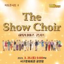 하모나이즈 콘서트 이미지