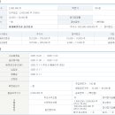 [더핑크퐁컴퍼니] 수요예측 및 청약 일정 이미지
