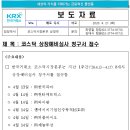 스펙메트릭스