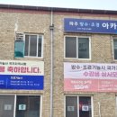 파주방수조경아카데미 네이버블로그