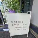 잇플레이스 | [내돈내산] 오송 잇플레이스720 이용 후기(주차장, 메뉴, 단점 등)