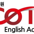 스캇영어학원