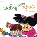 내동생 네이버블로그