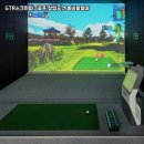 윈윈스크린골프 이미지