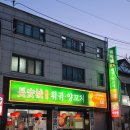 남강로373번길 이미지