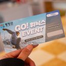 스키강습센터휘닉스점