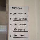 마이스터 모터스 (주) 폭스바겐 목동서비스센터 | 폭스바겐 목동 서비스센터 티구안 순정네비 무한루프 오류(펌웨어 업데이트) 후기
