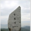 107차 장수 봉화산(920m) 이미지